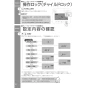 TOTO  REW25A1D1RR 取扱説明書 商品図面 施工説明書 小型電気温水器(湯ぽっとREW-Dシリーズ） 取扱説明書22